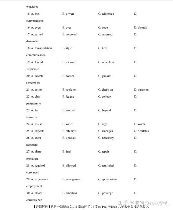 21高考英语5年真题分类汇编 详细试题解析 家长转给孩子 知乎