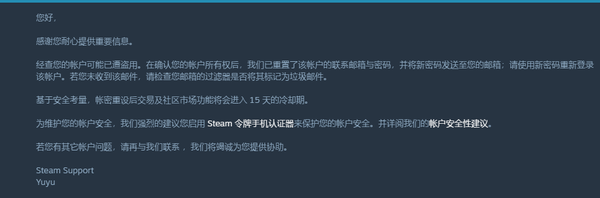 分享下我的steam账号被盗和找回的经过 知乎