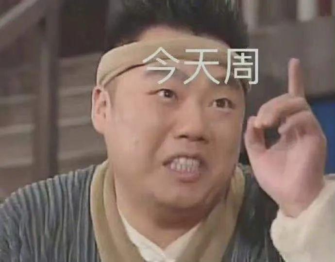 周一表情包 - 知乎
