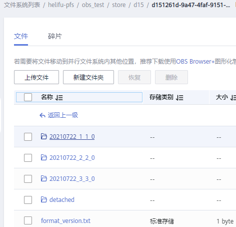 解读clickhouse存算分离在华为云实践 解读clickhouse存算分离在华为云实践