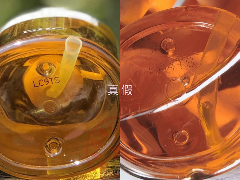 dhc卸妆油真假辨别对比蝶翠诗橄榄卸妆油真假货分享方法