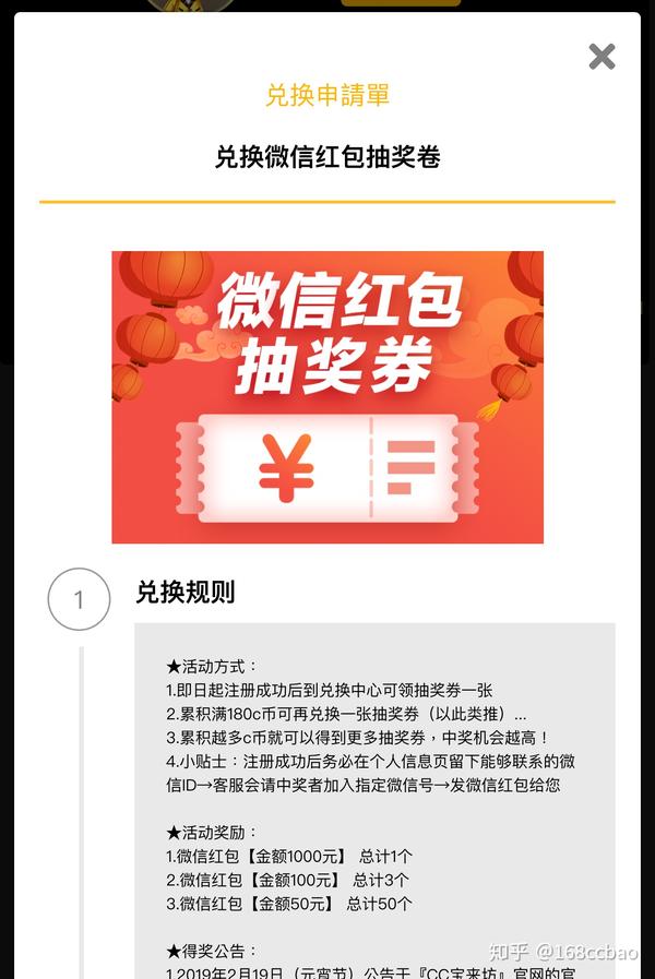 红包活动