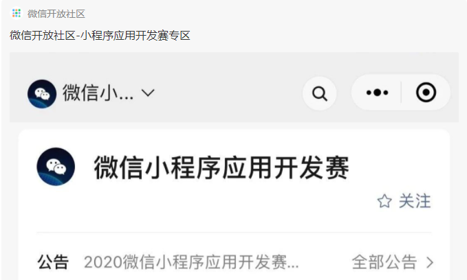 微信小程序微商城开发_微信开放平台绑定小程序_微信小程序绑定开发者