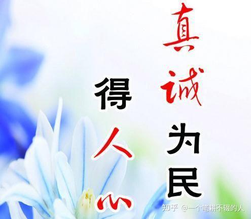 《真诚的价值》 - 知乎