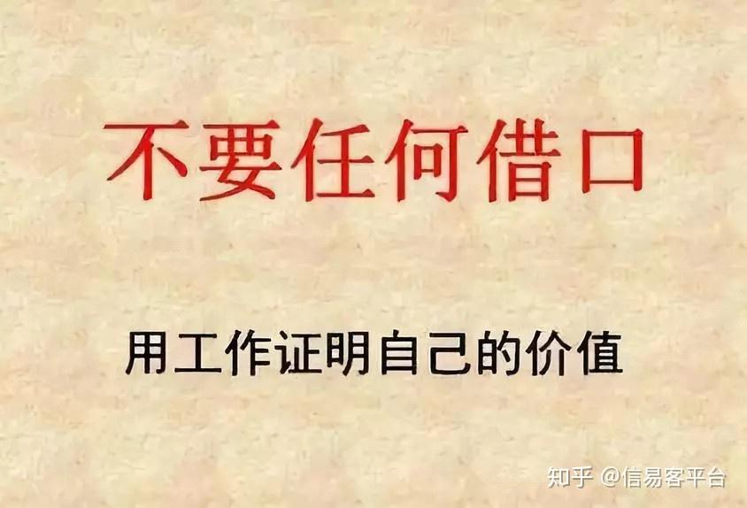 别总为自己找借口图片图片