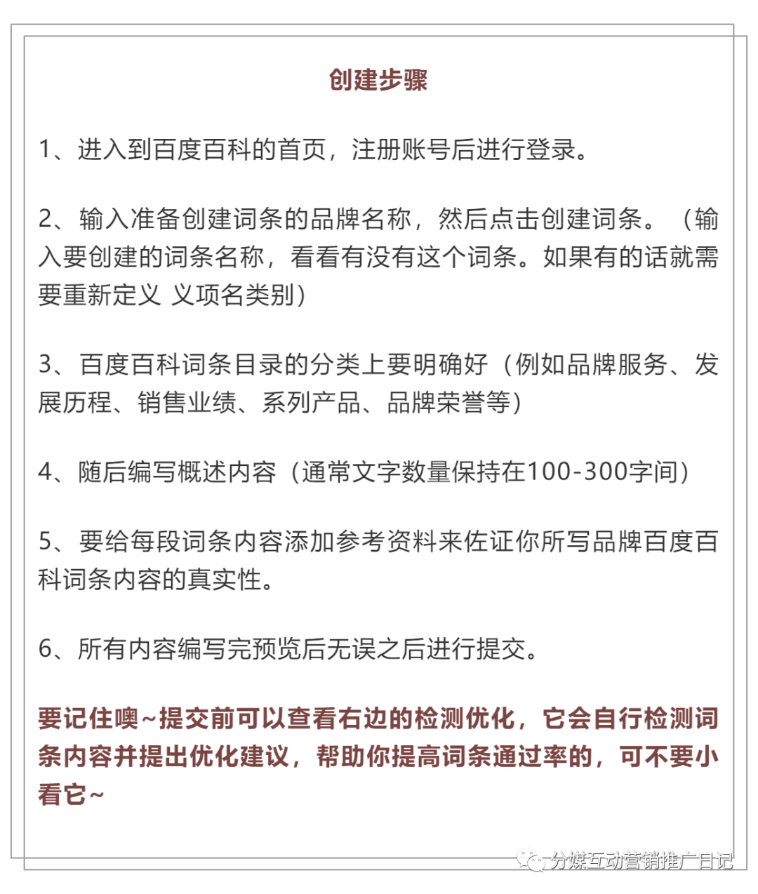 百度百科收录规则_百度百科收录时间_百科收录百度时间怎么设置