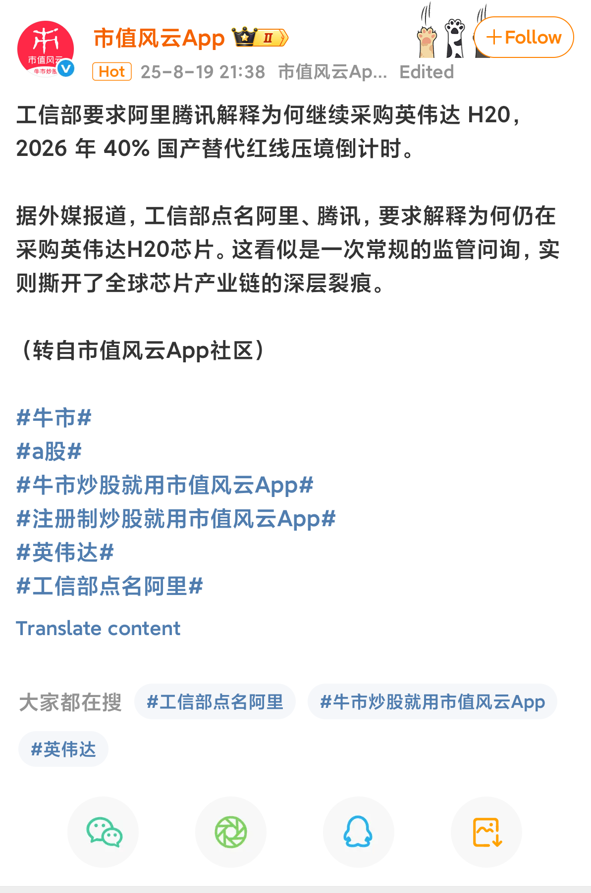 如何解读工信部要求阿里腾讯解释为何继续采购英伟达H20？AI芯片全面国产化之路为何如此困难？ - 知乎