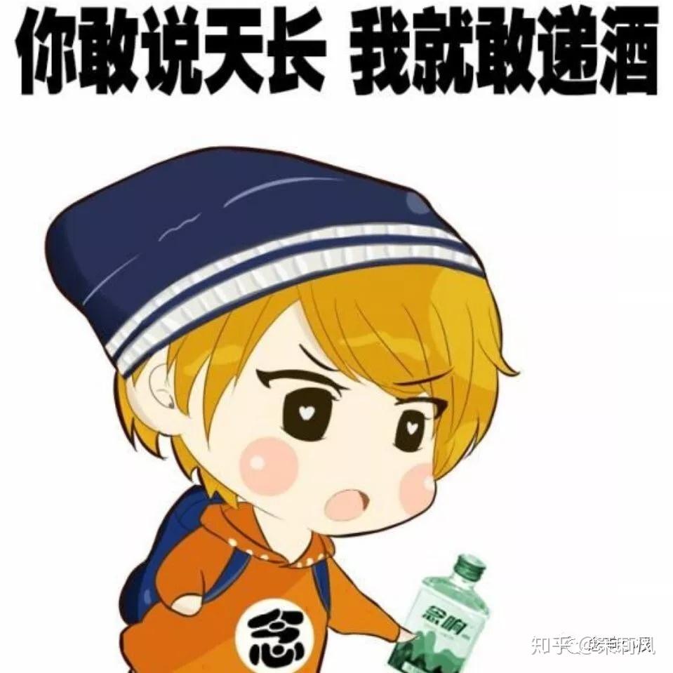 喝酒鄙视链 - 知乎