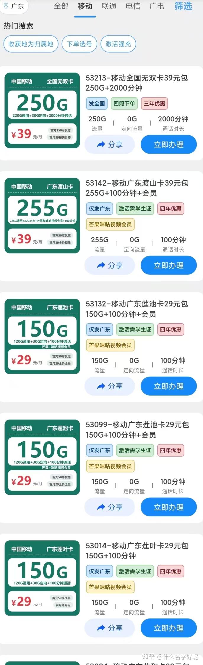 移动联通电信广电，大流量卡选哪个？
