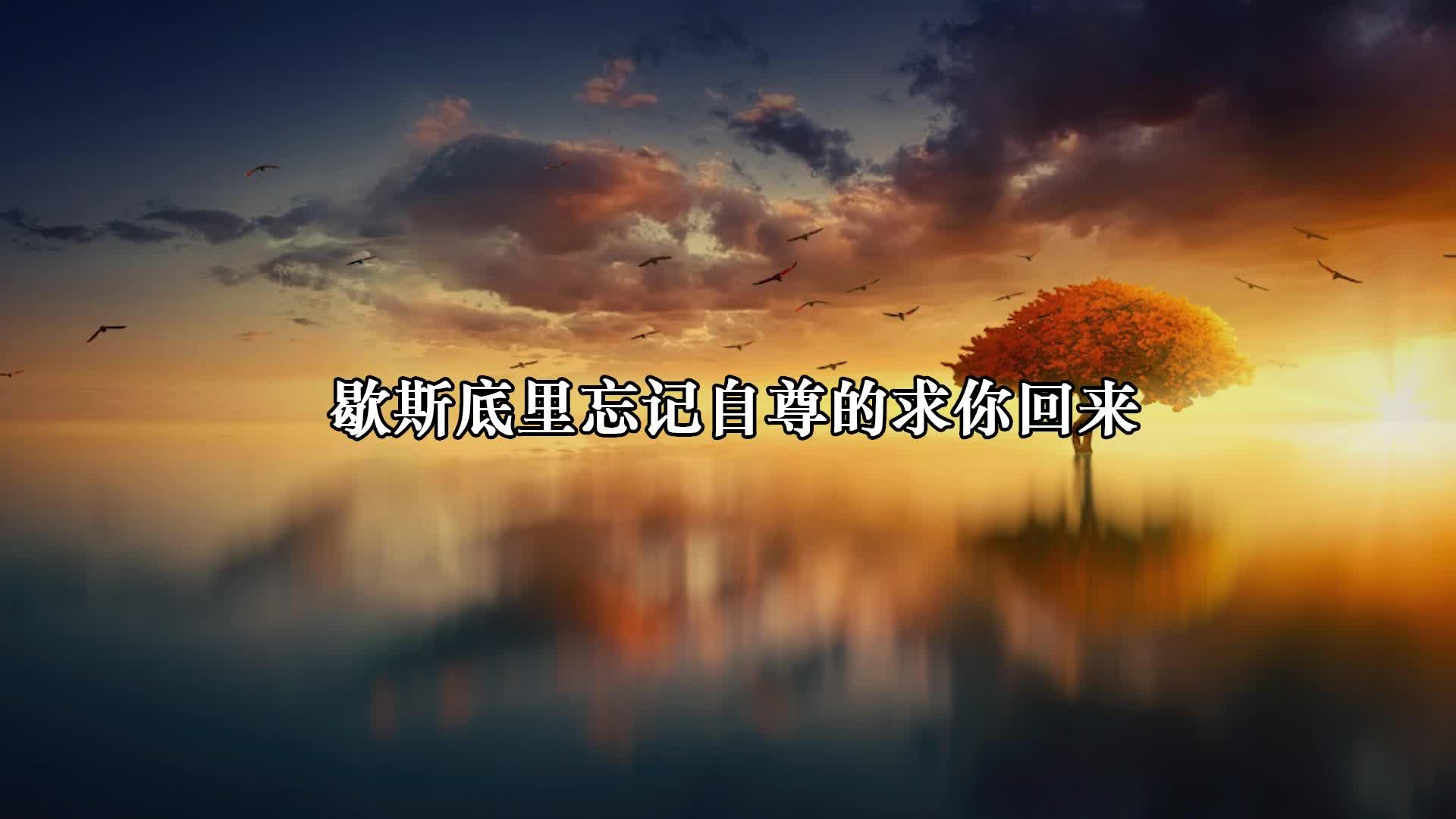 三生有幸遇见你,纵使悲凉也是情