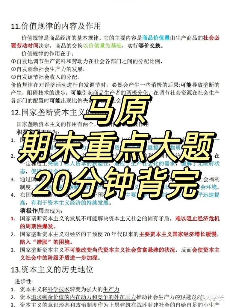 23版马原期末重点大题 - 知乎