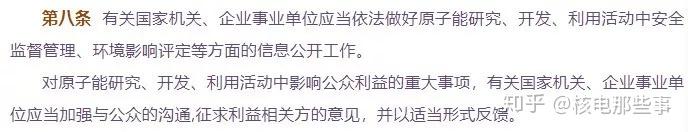 除了提及工资总额和待遇，《原子能法》送审稿还有这些内容
