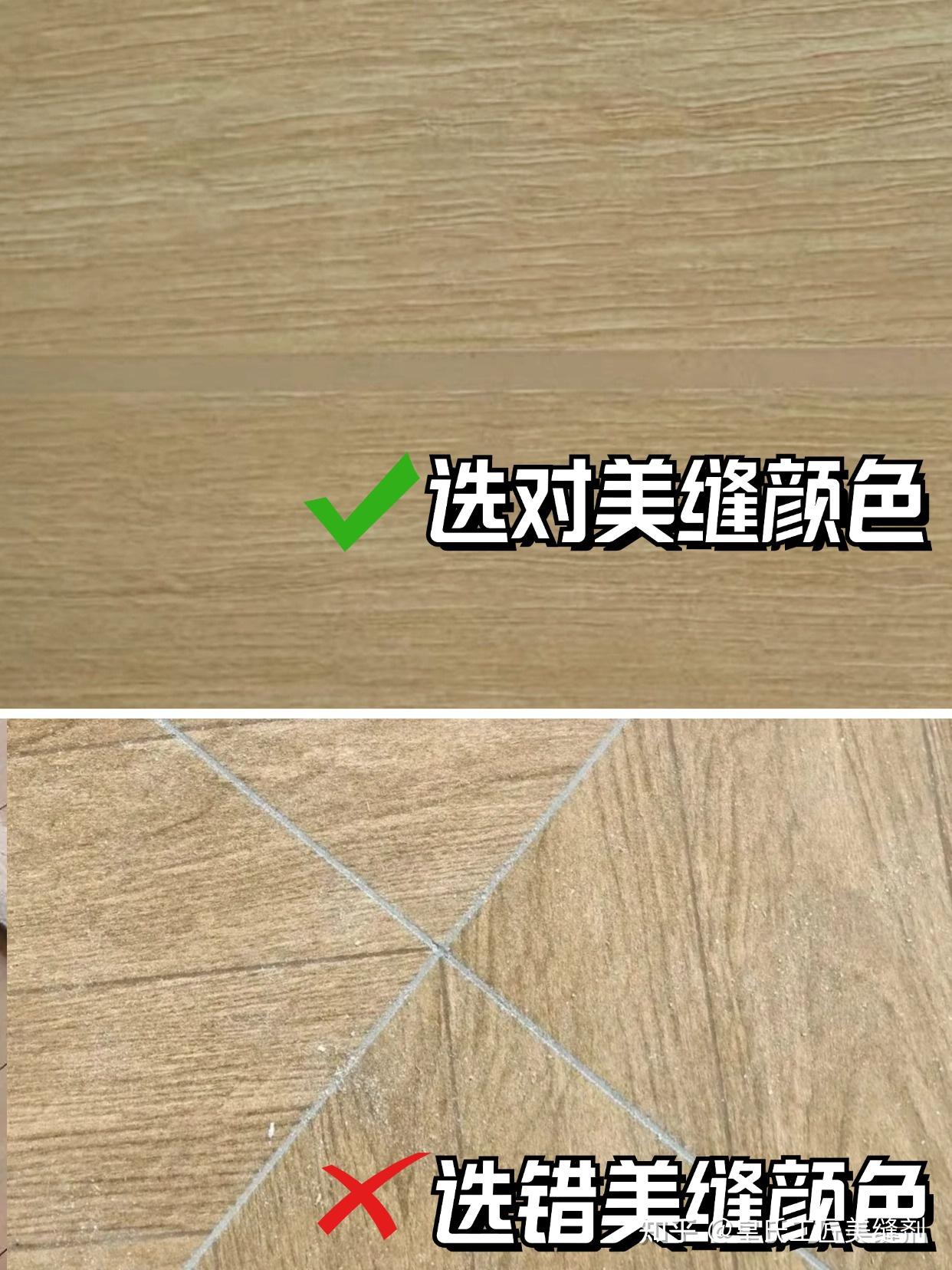 木纹砖美缝选聚脲还是选环氧?避坑!! - 知乎