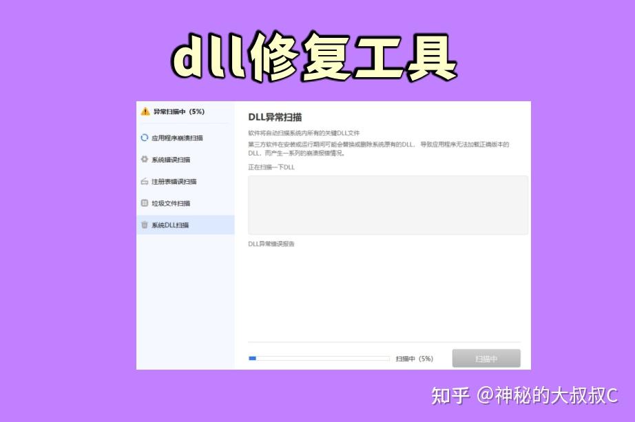 电脑提示xinput1_3dll少了怎么办？如何用高效率的方法修复xinput1_3dll - 知乎