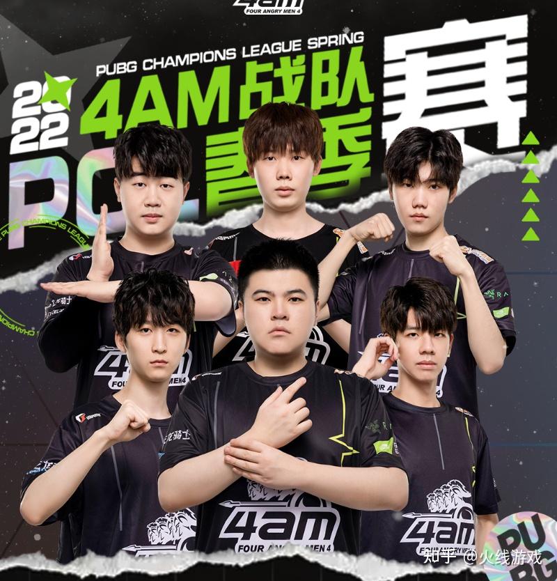 赶紧下去替补吧4am永远贪残血惨被淘汰赛后被众玩家要求换人