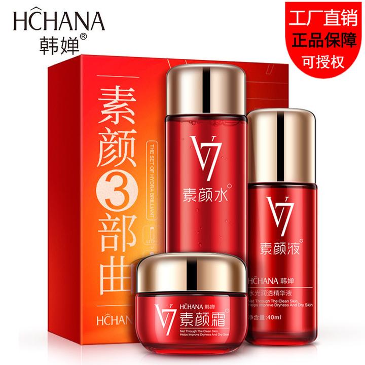 韩婵 v7素颜套装3部曲130ml 40ml 50g 护肤品3件套护肤