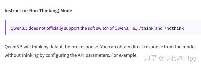 教程:如何关闭 Qwen3.5 系列大模型的 Thinking(不输出思考过程) - 知乎