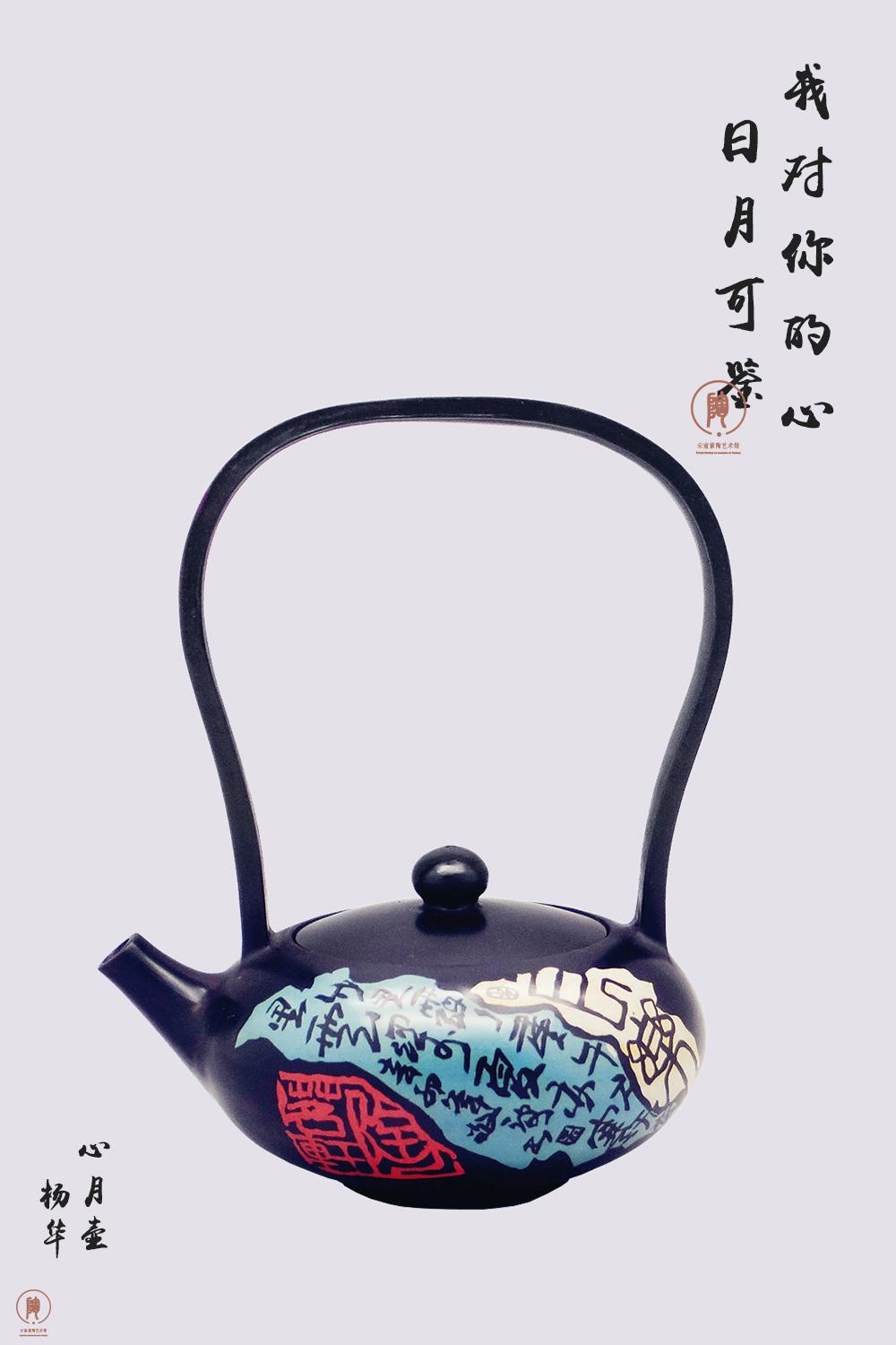 我对你的心日月可鉴心月壶-杨华你的天真烂漫 单纯可爱