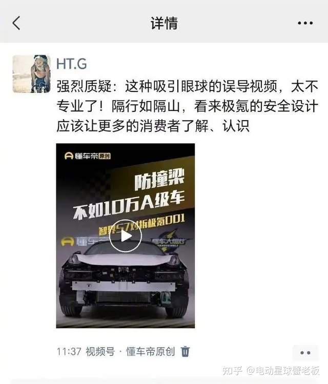 搞「标题党」的懂车帝不是个好裁判,更何况..... - 知乎