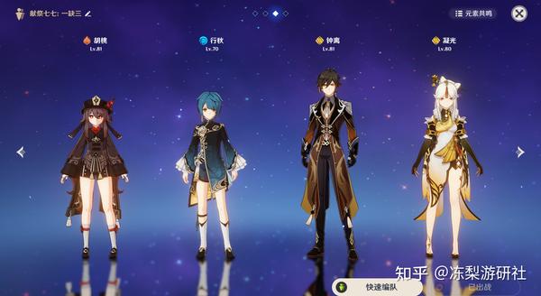 原神 胡桃池即将关闭 因备战温迪而错失胡桃 真的值得么 知乎 原神 胡桃池即将关闭 因备战温迪而错失胡桃 真的值得么 知乎