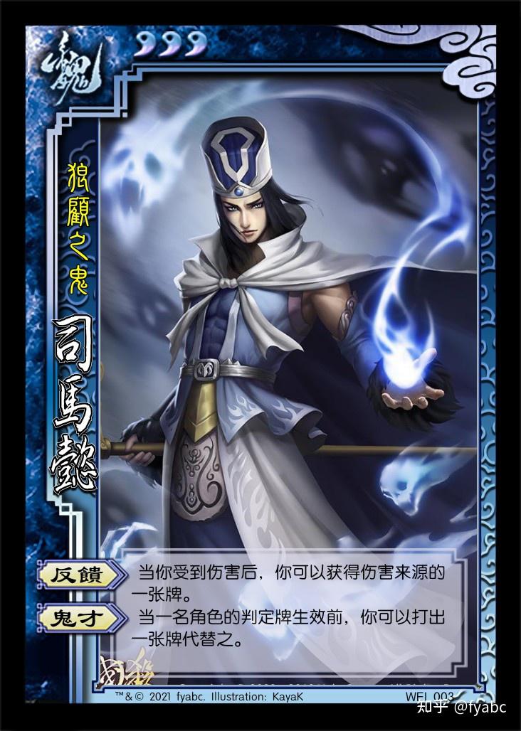 三国杀重置计划标准版