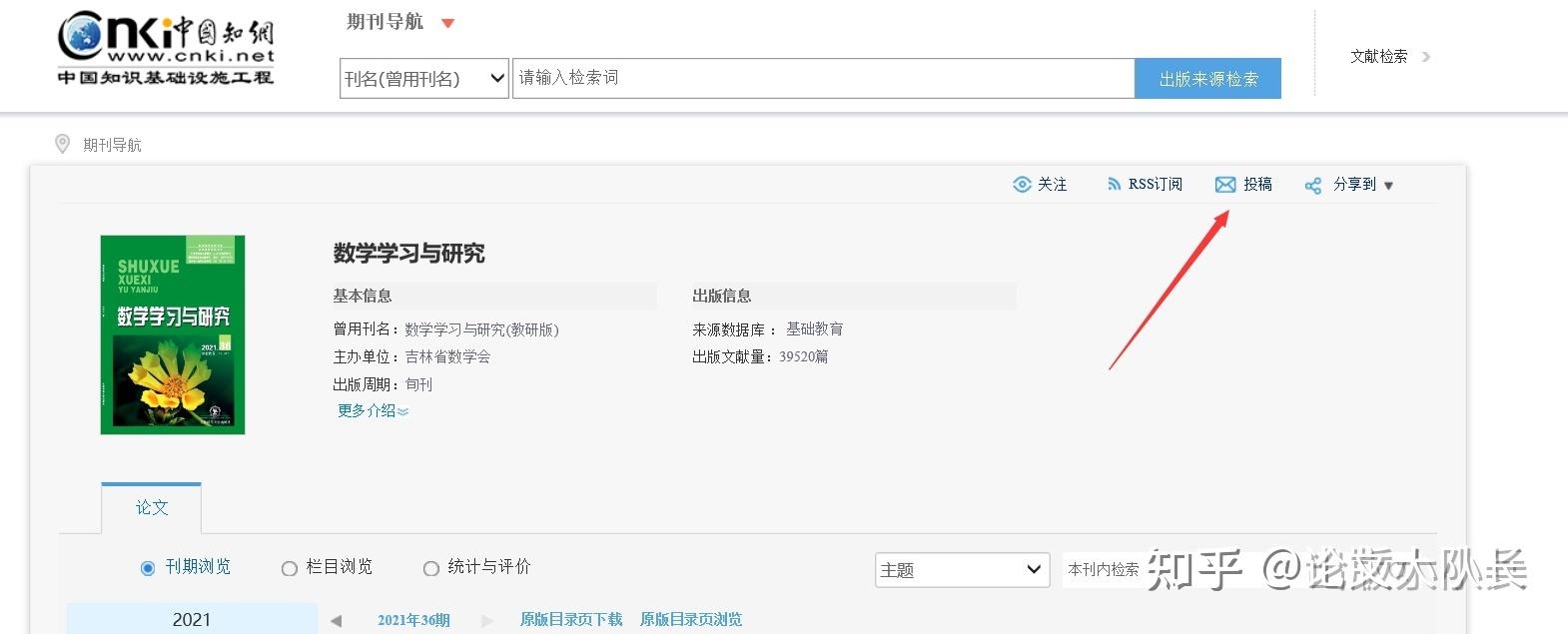 如何高效发表一篇正规的期刊论文?教你快速搞定论文期刊发表! - 知乎