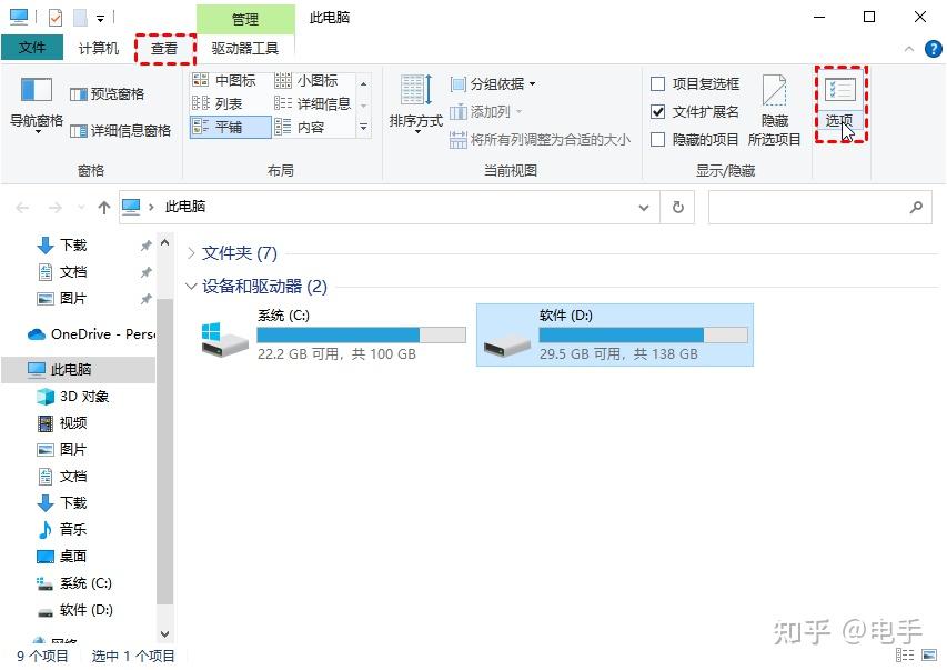 电脑桌面的文件凭空消失了，如何恢复？ - 知乎