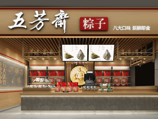 是中华老字号浙江嘉兴五芳斋实业股份有限公司产品