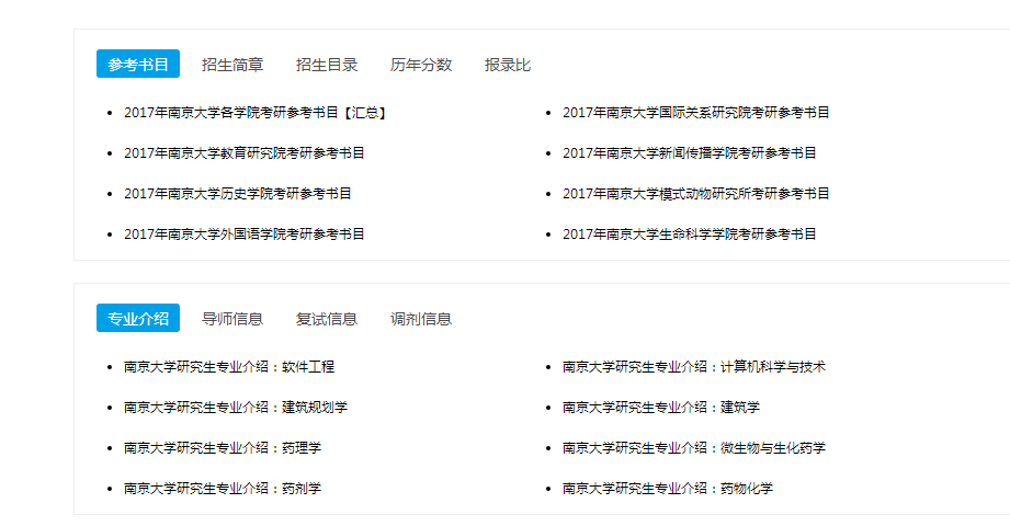 南京大学心理学系考研的情况,多多益善,ORZ跪