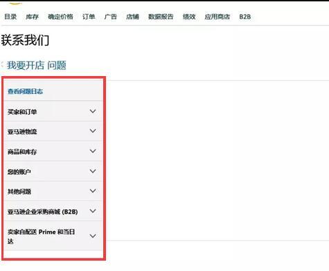 亚马逊怎么开case 为什么要开case 知乎