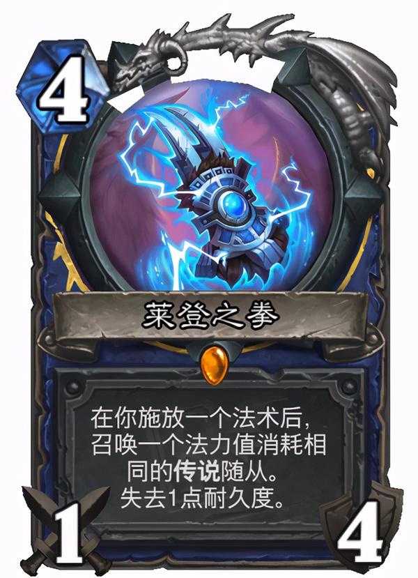 炉石新卡牌