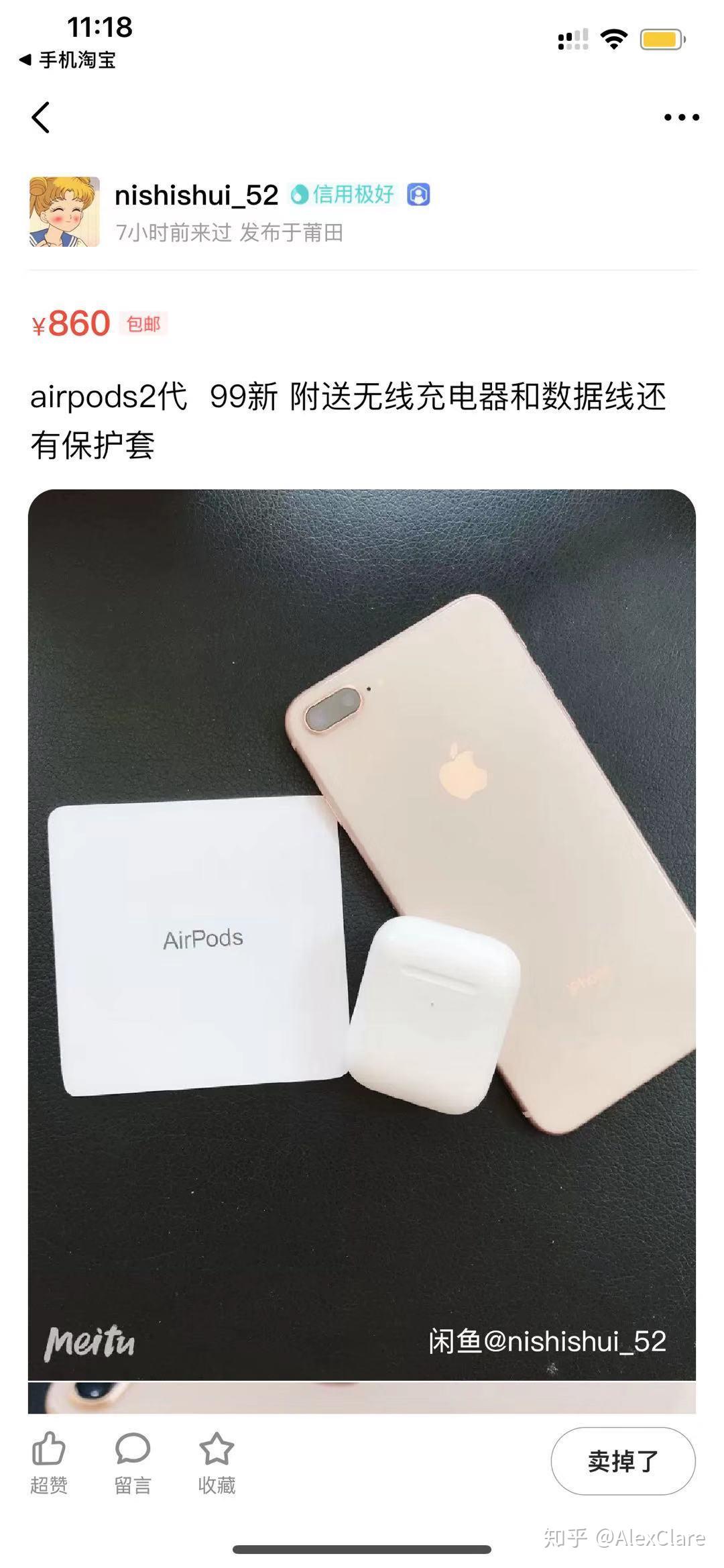 闲鱼的AirPods靠谱吗?