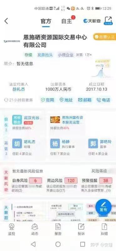 聚硒集团是真的，农场，硒文化，欢迎了解！ - 知乎