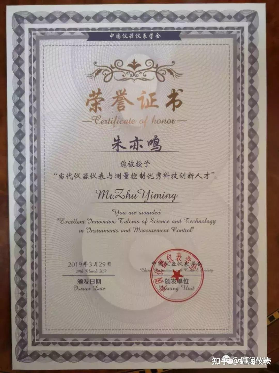 喜报庄松林院士杰出校友周立伟院士朱亦鸣教授杰出校友林善平获中国