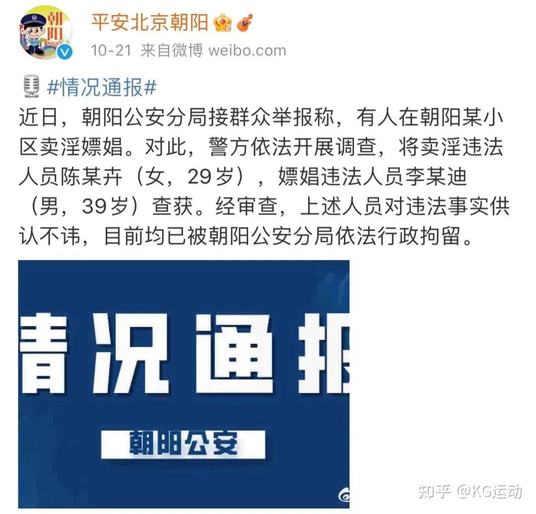 朝阳群众是指哪些人