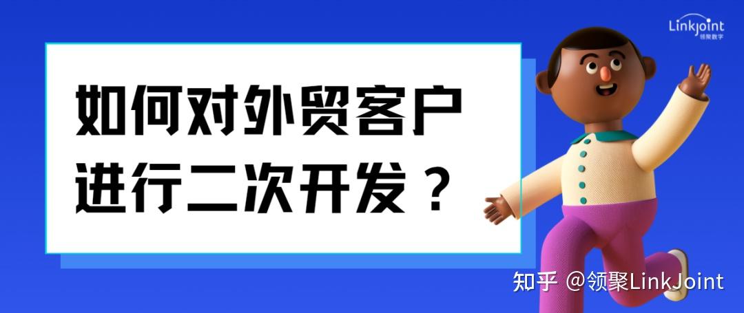 發送外貿開發信客戶沒回復該如何對外貿客戶進行二次開發