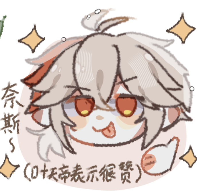 原神表情包 | 超级可爱的万叶表情包 - 知乎