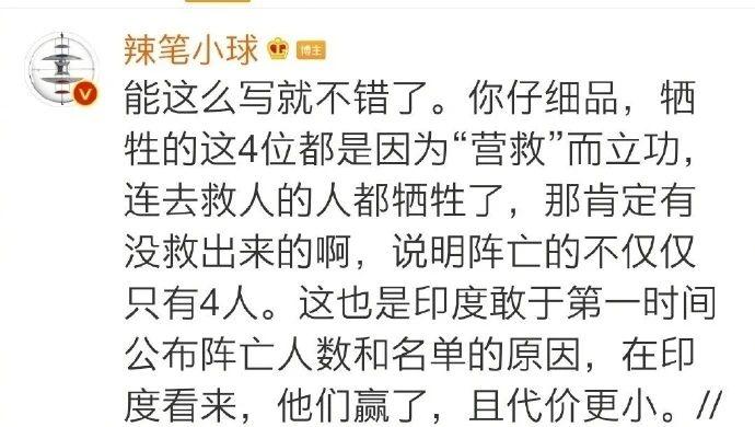 辣笔小球被批捕图片