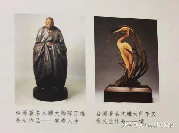 藝術木雕珍品　台湾　木彫りの達磨大師　中華藝品館