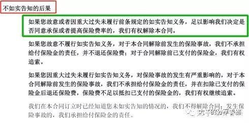 保险中的2年不可抗辩真实案例揭示条款真相