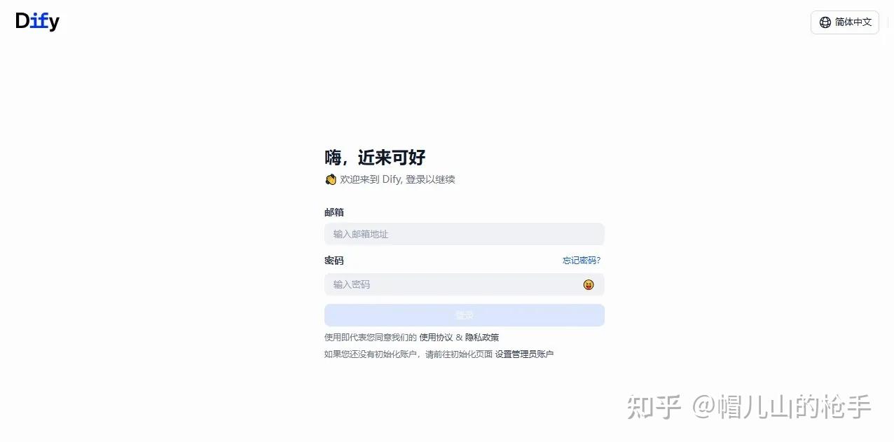 手把手带你部署Dify大模型平台 - 知乎