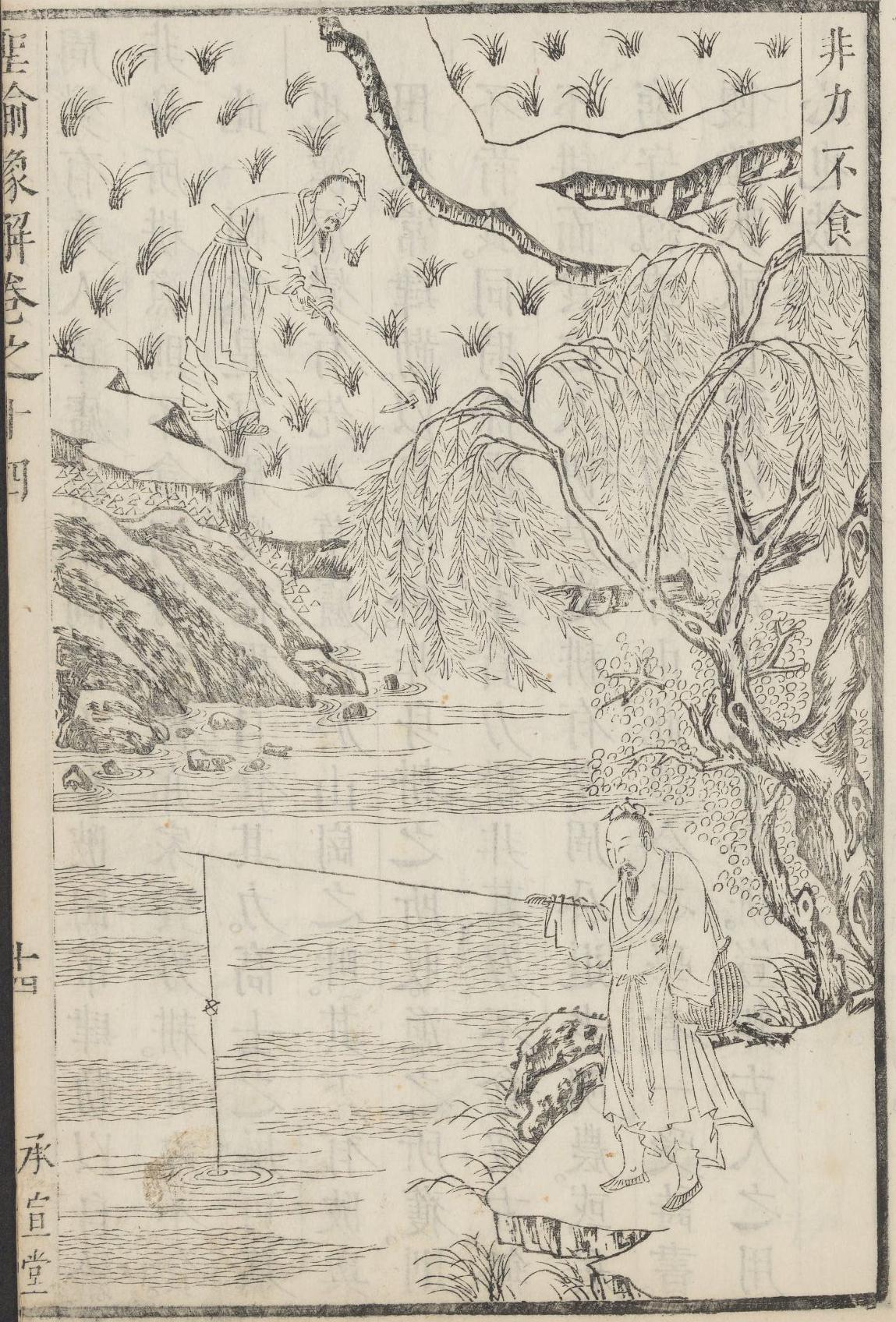 圣谕像解清朝版画古代故事13圣谕十务本业以定民意重农桑的故事