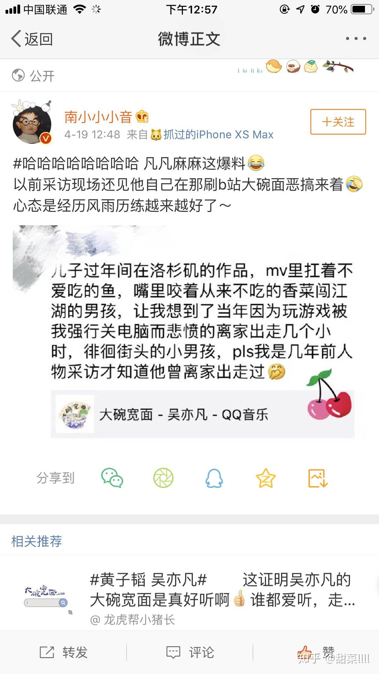 如何评价吴亦凡的新歌《大碗宽面》?