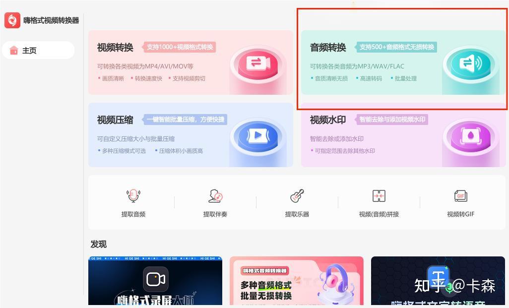 flac格式怎么转换为mp3?这6个FLAC转MP3方法,总有一个适合你!