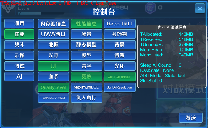 Unity优化技巧(上)