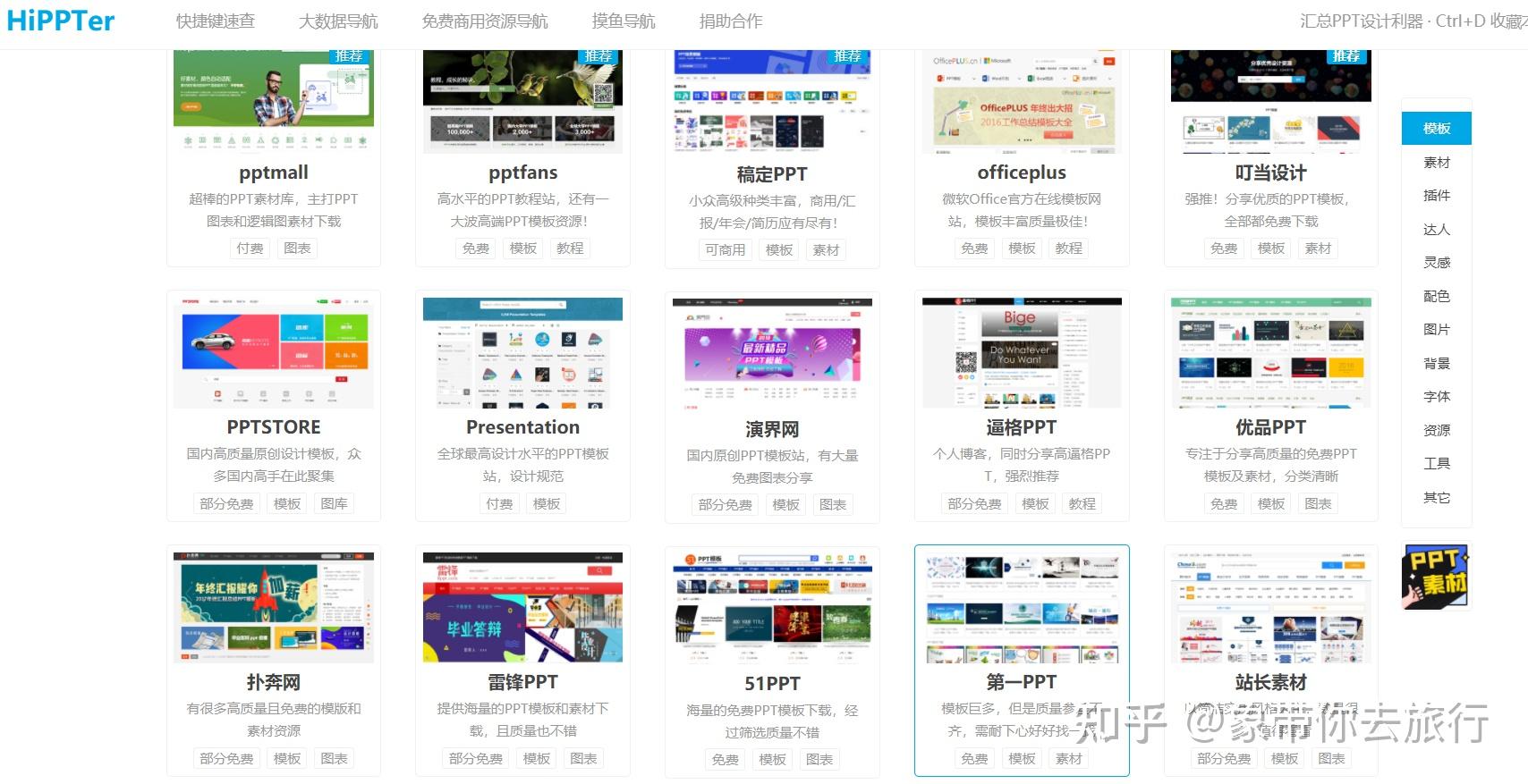 新媒体必备10大资源工具网站