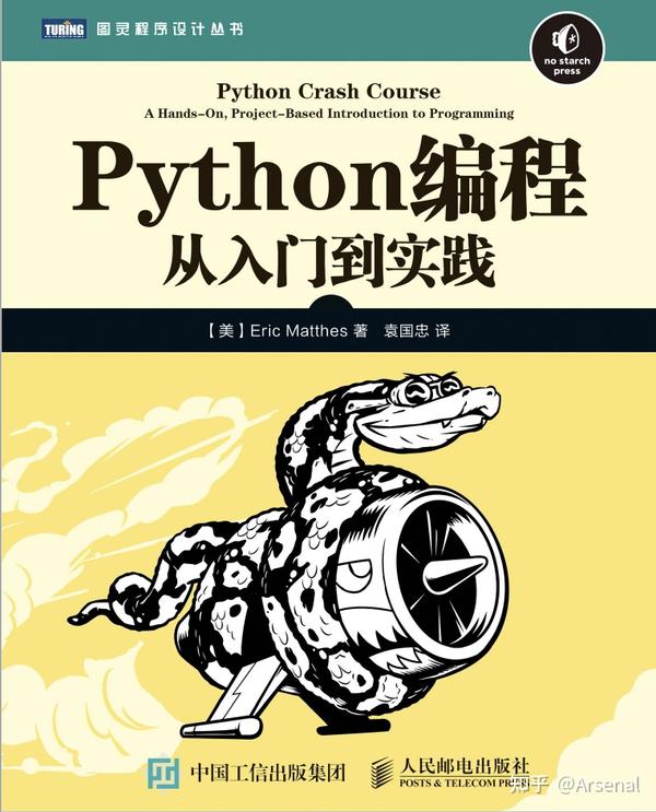 Python 