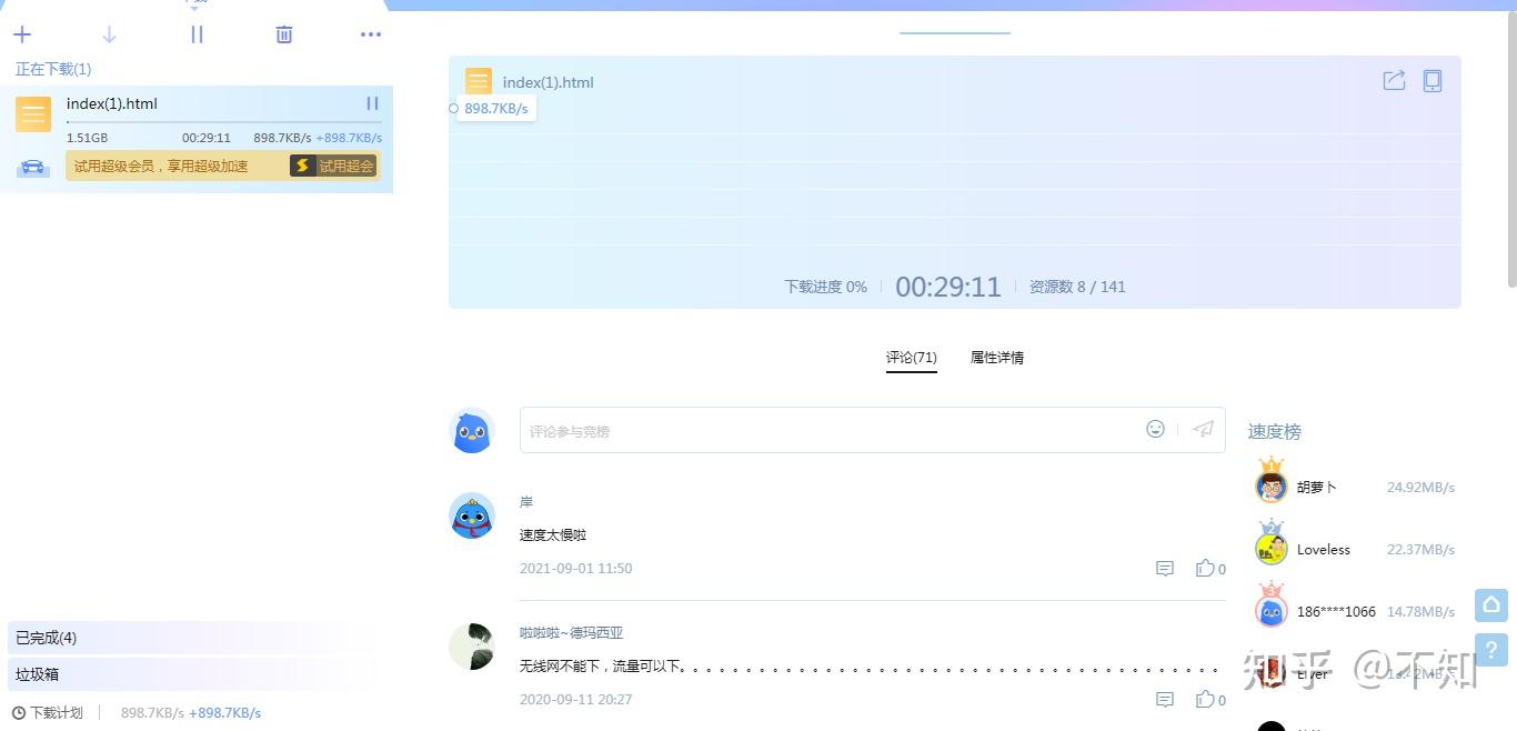 完美代替迅雷/115下载磁力链接的神器- 知乎