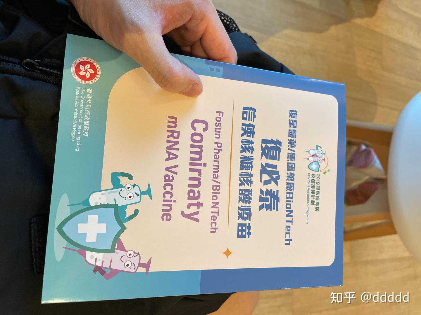 4类新冠（COVID-19）疫苗的基本原理和保护率➕复必泰mRNA疫苗接种体验- 知乎