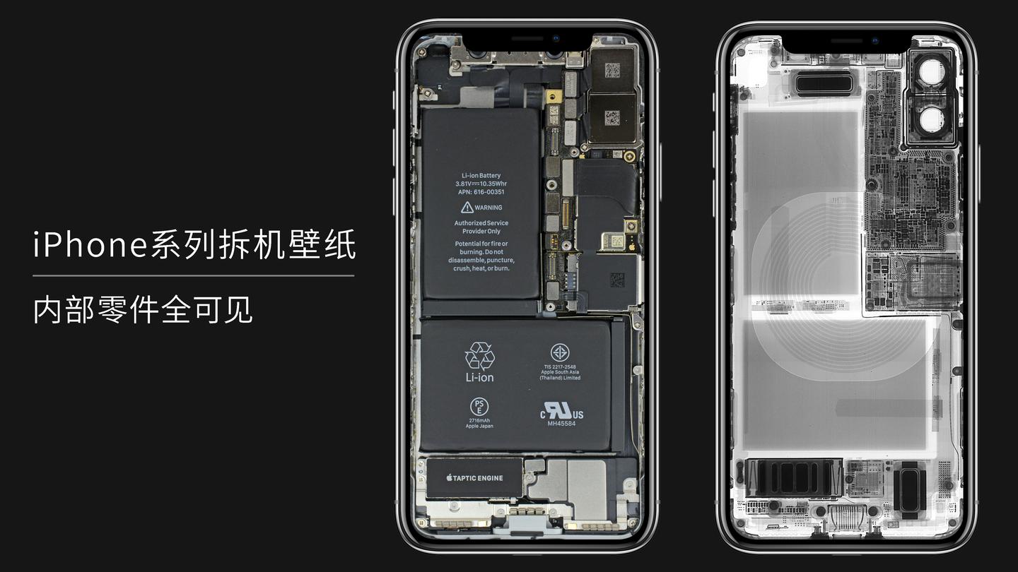 Iphone 拆机壁纸 来了 适配全机型 知乎 Iphone 拆机壁纸 来了 适配全机型 知乎